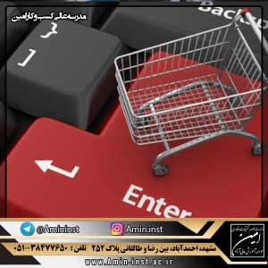 موسسه آموزش عالی آزاد امین