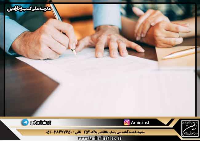 موسسه آموزش عالی آزاد امین
