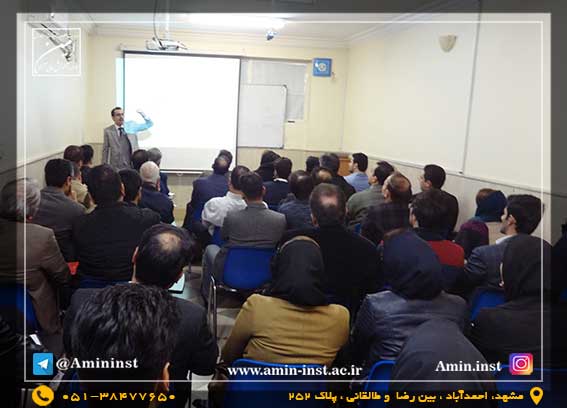 موسسه آموزش عالی آزاد امین