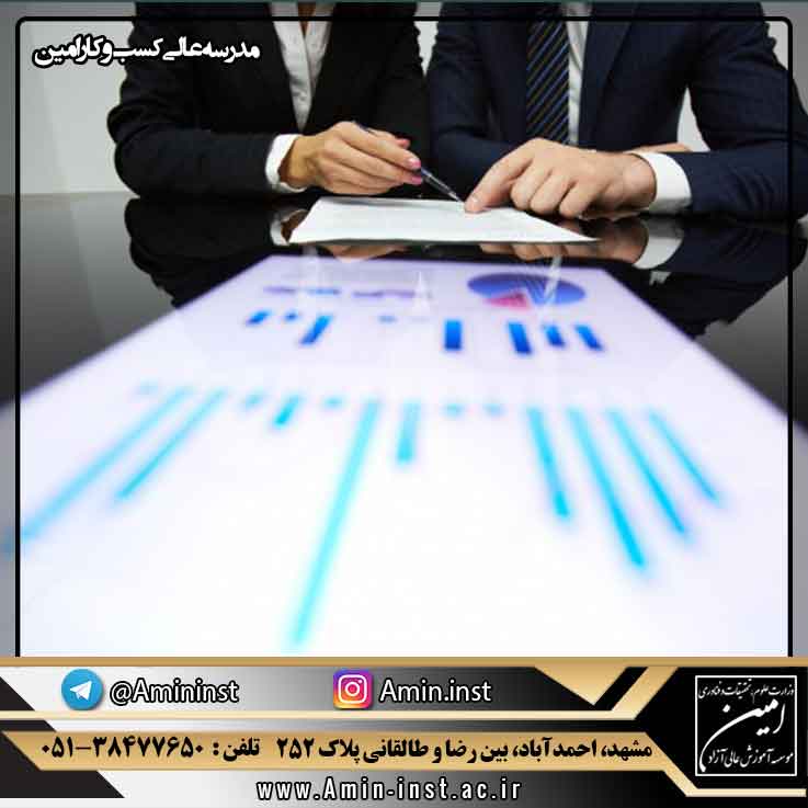 موسسه آموزش عالی آزاد امین