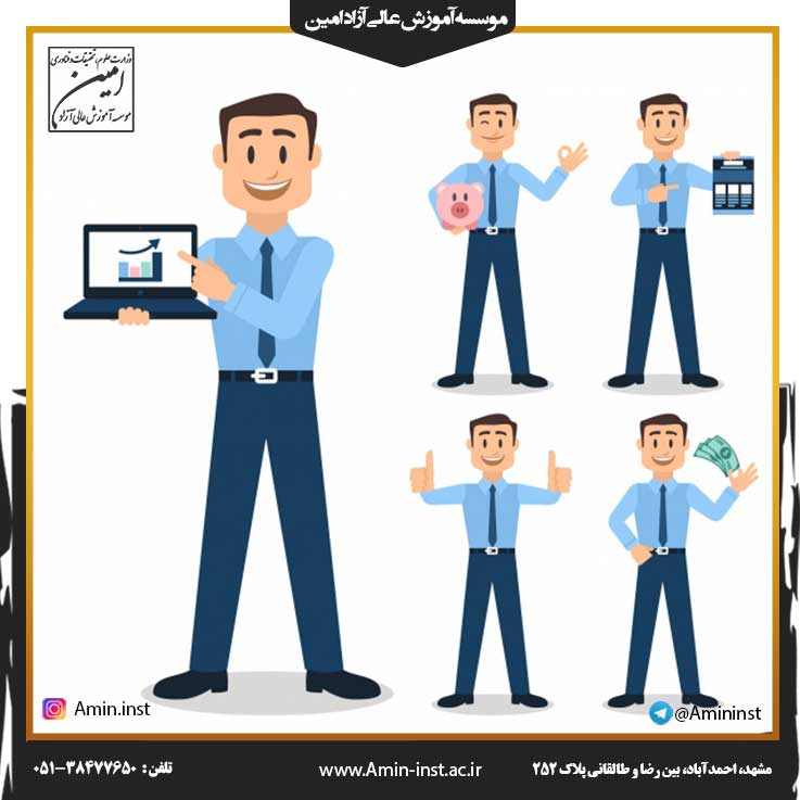 موسسه آموزش عالی آزاد امین
