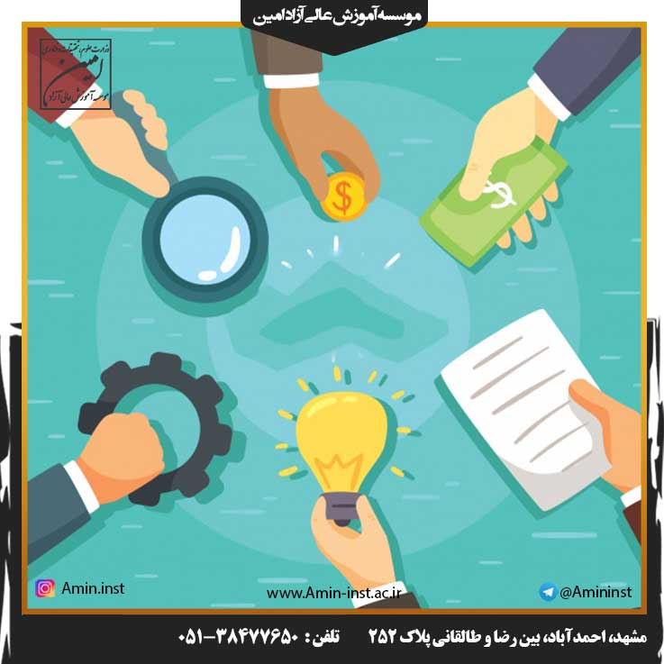 موسسه آموزش عالی آزاد امین