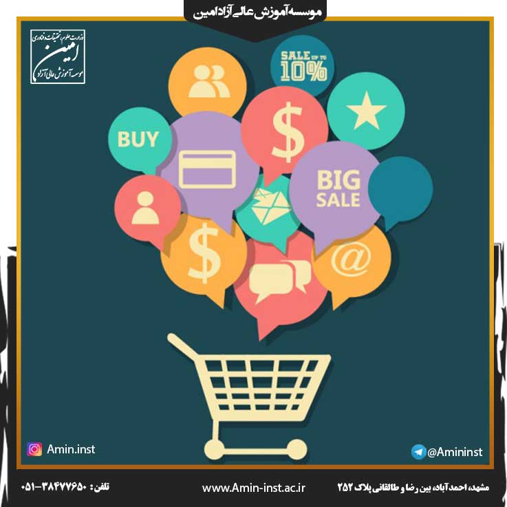 موسسه آموزش عالی آزاد امین