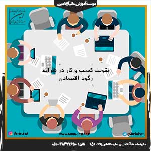 موسسه آموزش عالی آزاد امین