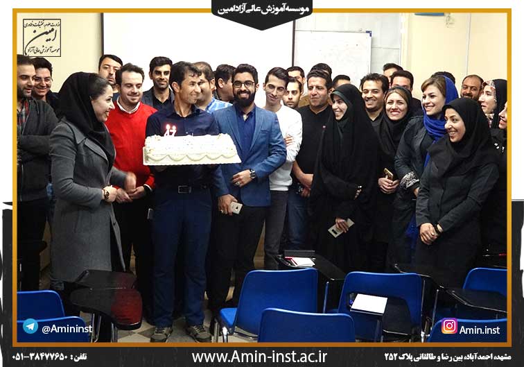 موسسه آموزش عالی آزاد امین