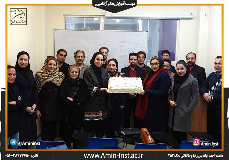 موسسه آموزش عالی آزاد امین