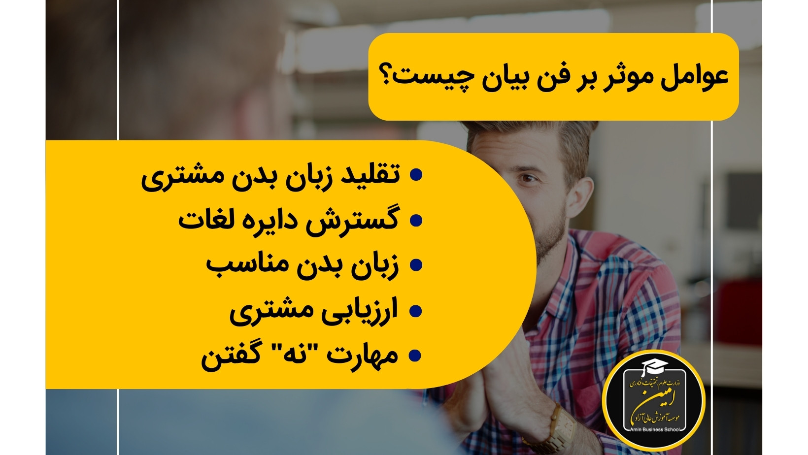 فن بیان مشاوران املاک