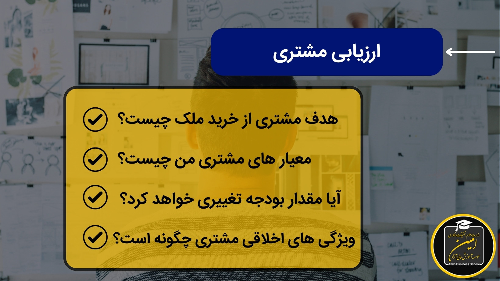 فن بیان مشاوران املاک