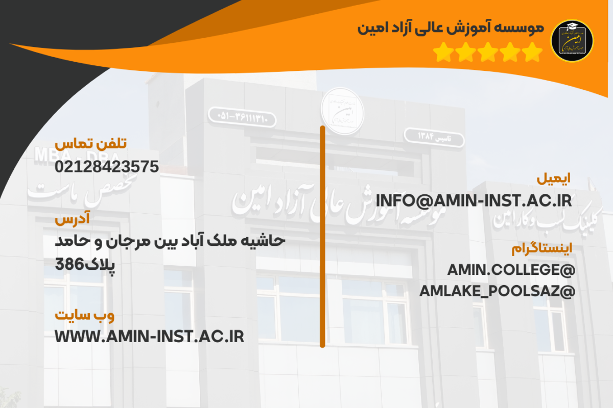 ارتباط با ما